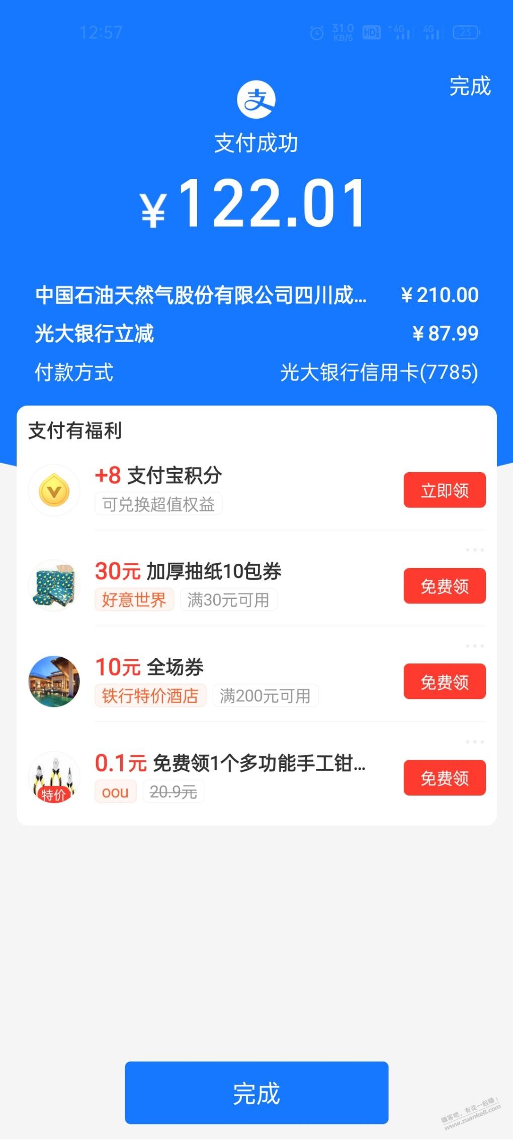 光大石油终于成功了-惠小助(52huixz.com)