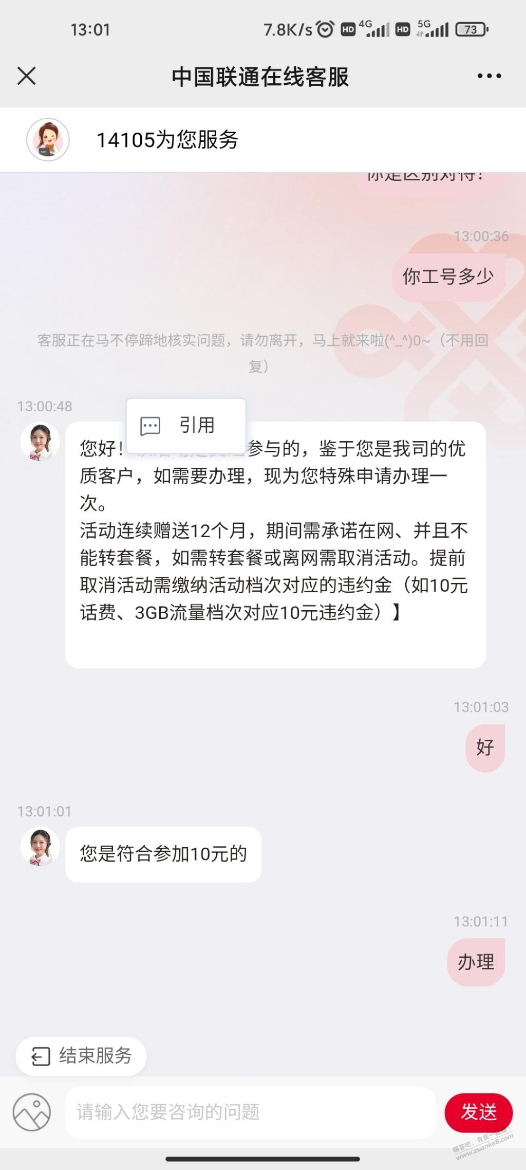 广东联通成功-惠小助(52huixz.com)