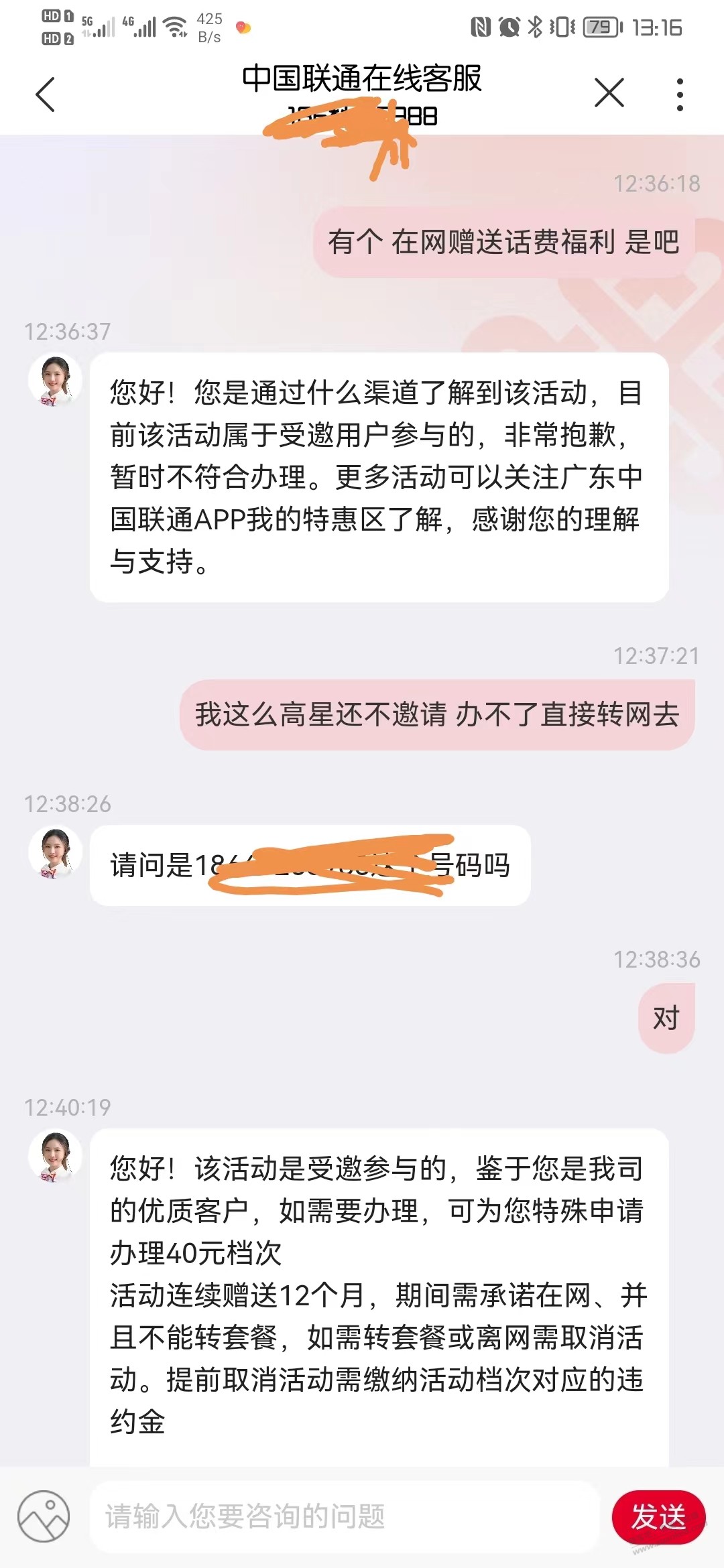 联通我来说下 5个号 40+40+40+10+10-惠小助(52huixz.com)