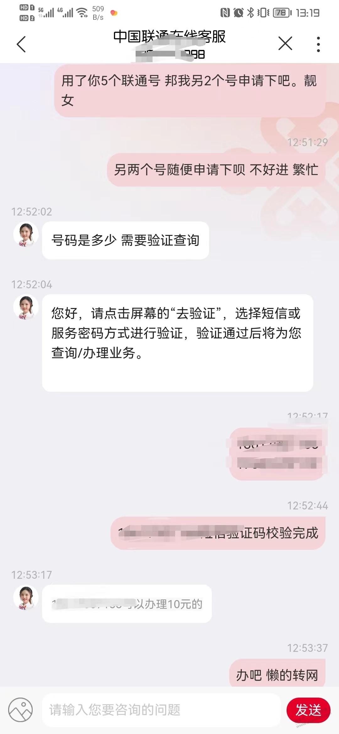 联通我来说下 5个号 40+40+40+10+10-惠小助(52huixz.com)