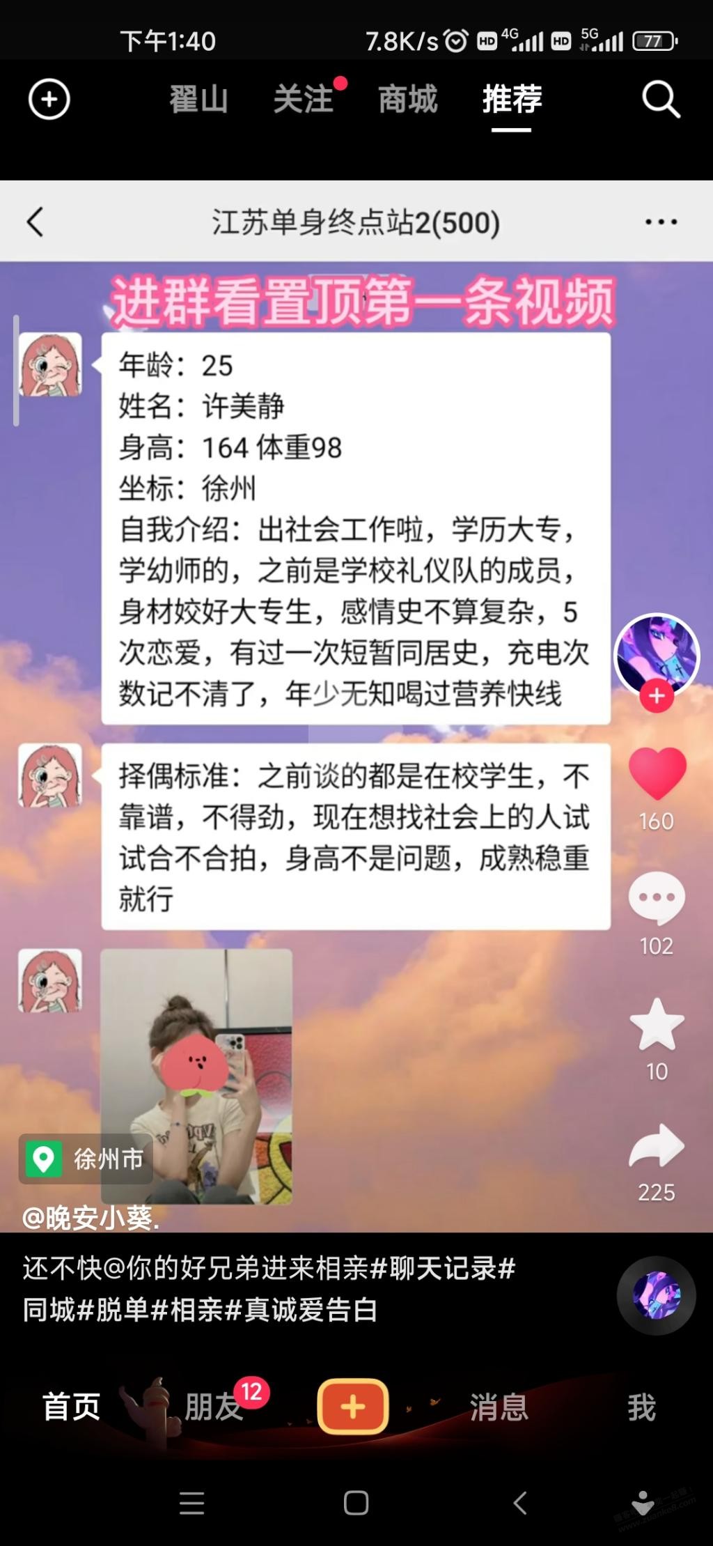 抖音相亲这女的懂得真不少-惠小助(52huixz.com)