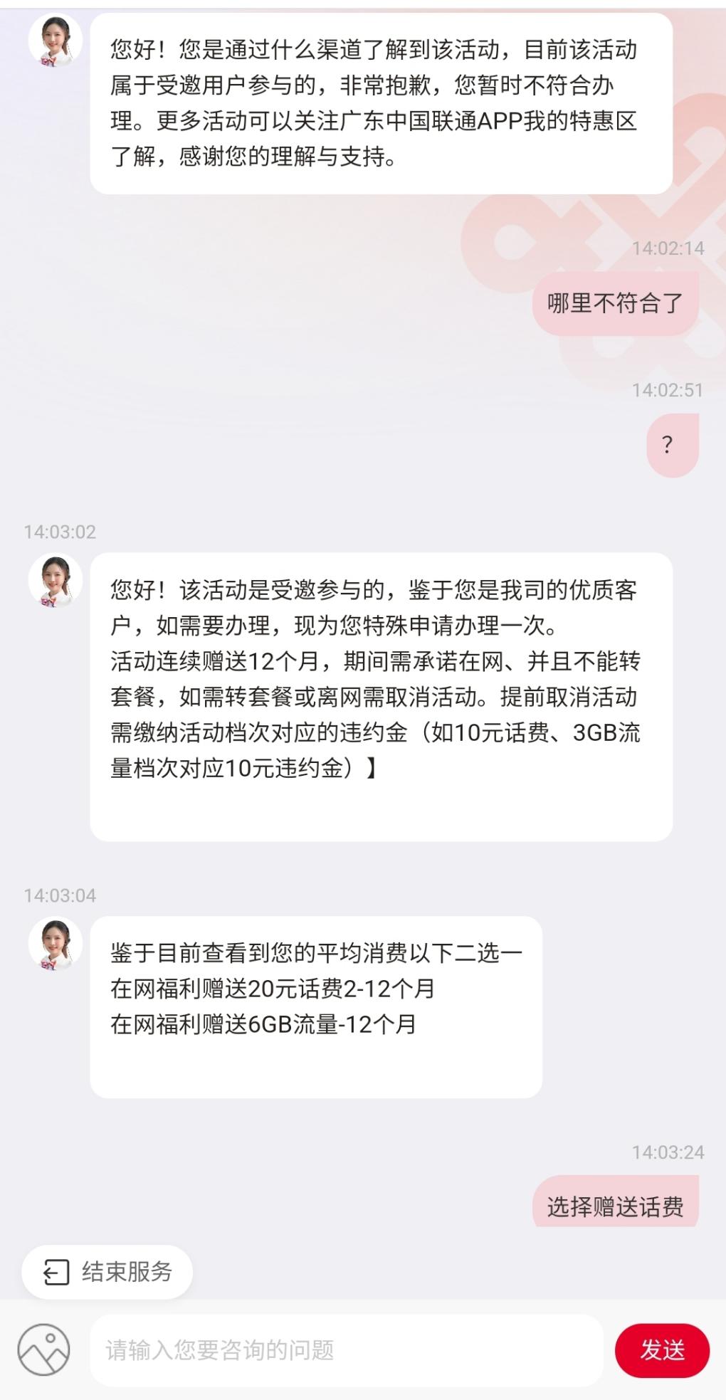 两个联通号亲测-惠小助(52huixz.com)