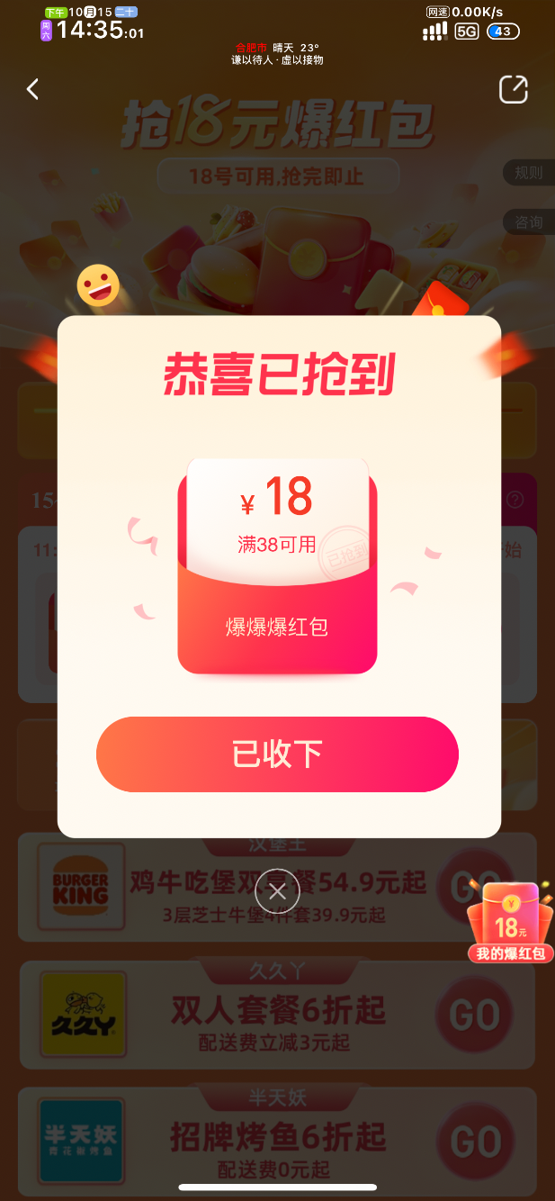 饿了么38-18-速度领!!!-惠小助(52huixz.com)