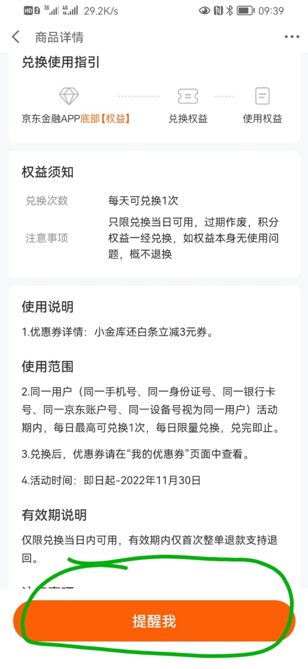 15点5元白条还款-附新方法-惠小助(52huixz.com)