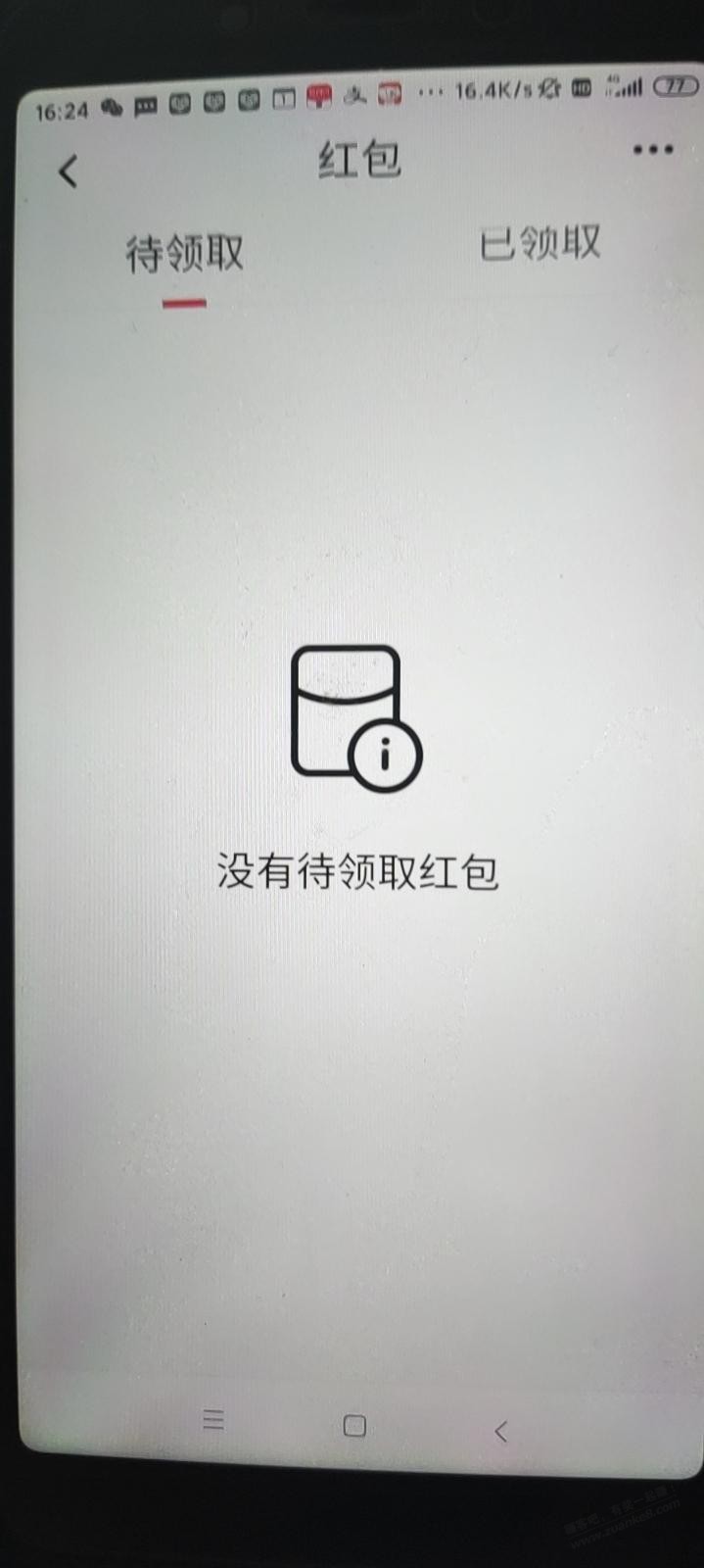 数币代领取的红包没有领-现在没看见了-还没到最晚领取时间-惠小助(52huixz.com)