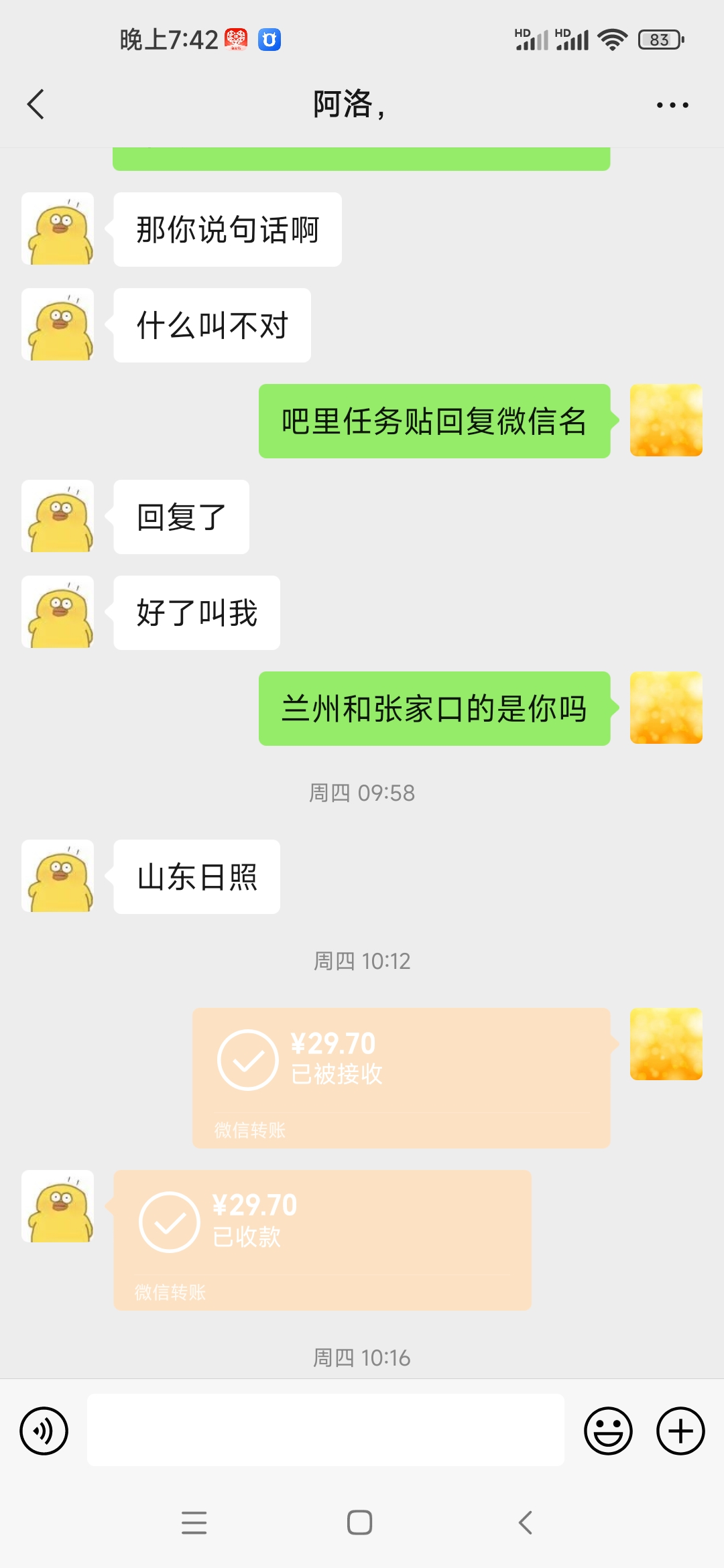 洛洛洛666-给你24小时后悔期-24小时后我会报警处理-惠小助(52huixz.com)