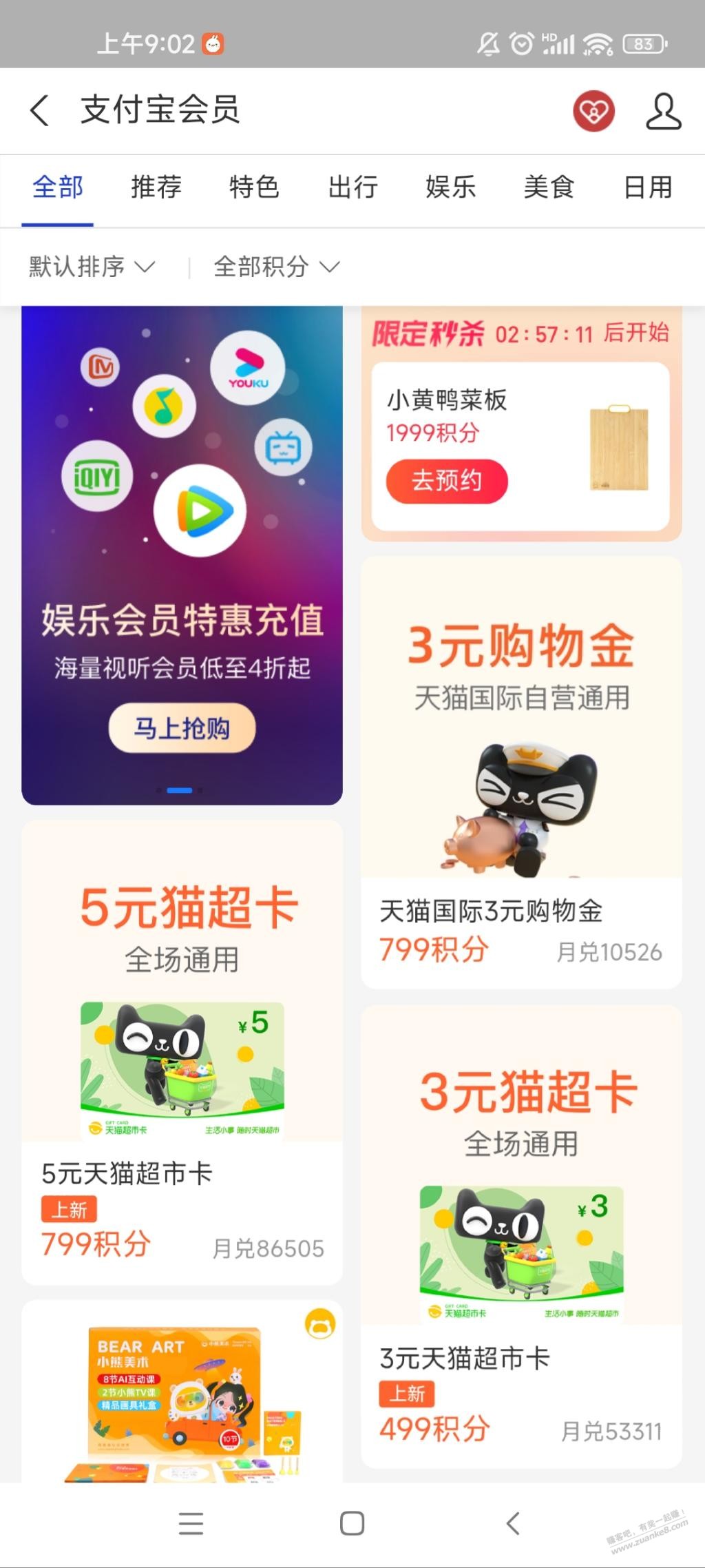 5+3猫超卡-惠小助(52huixz.com)