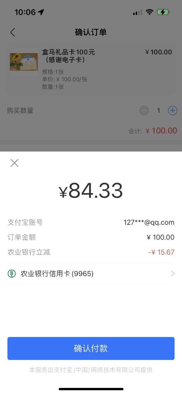 盒马大毛!-惠小助(52huixz.com)