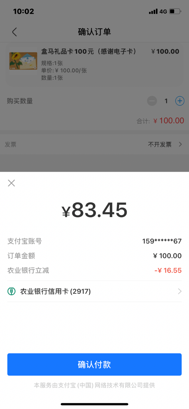 盒马大毛!-惠小助(52huixz.com)