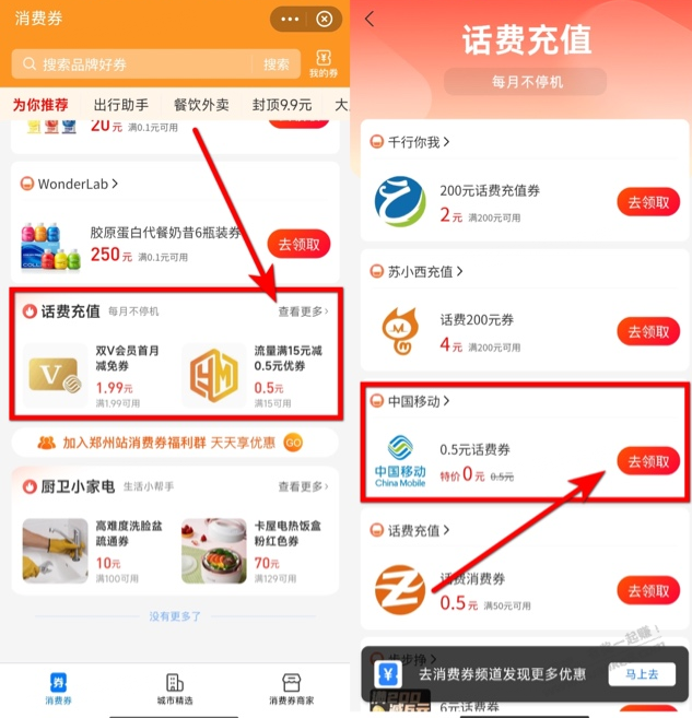 支付宝领移动话费-惠小助(52huixz.com)