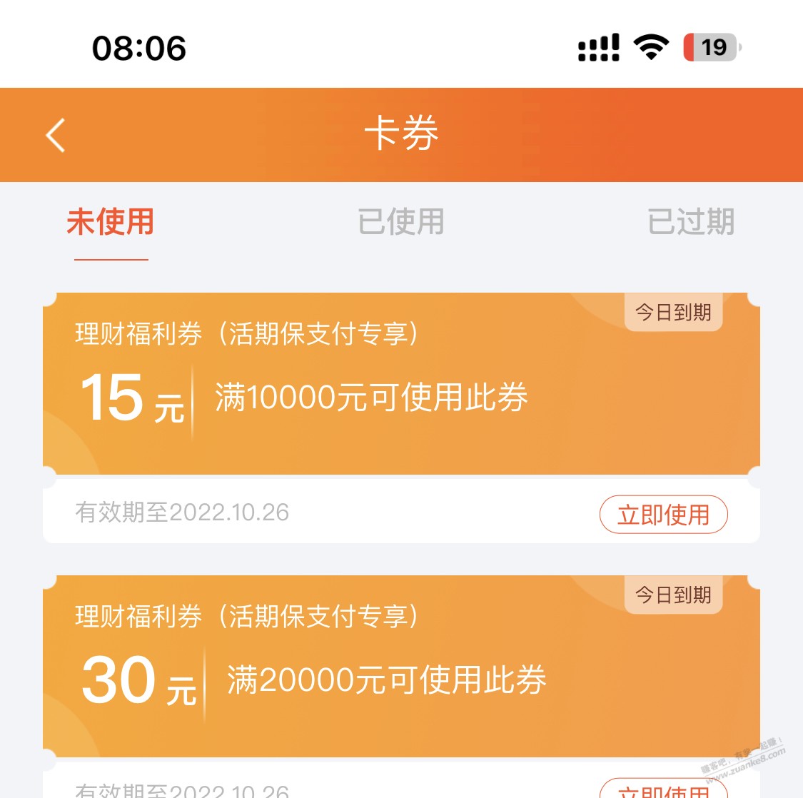 老哥们翼支付给了这个理财劵-能上不~-惠小助(52huixz.com)