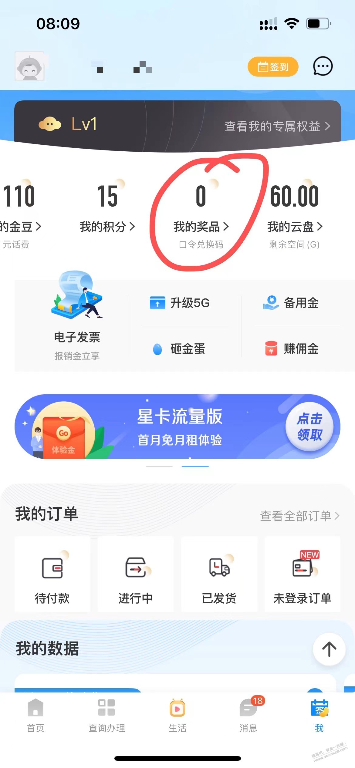 湖北电信领流量1G - kkkkn团