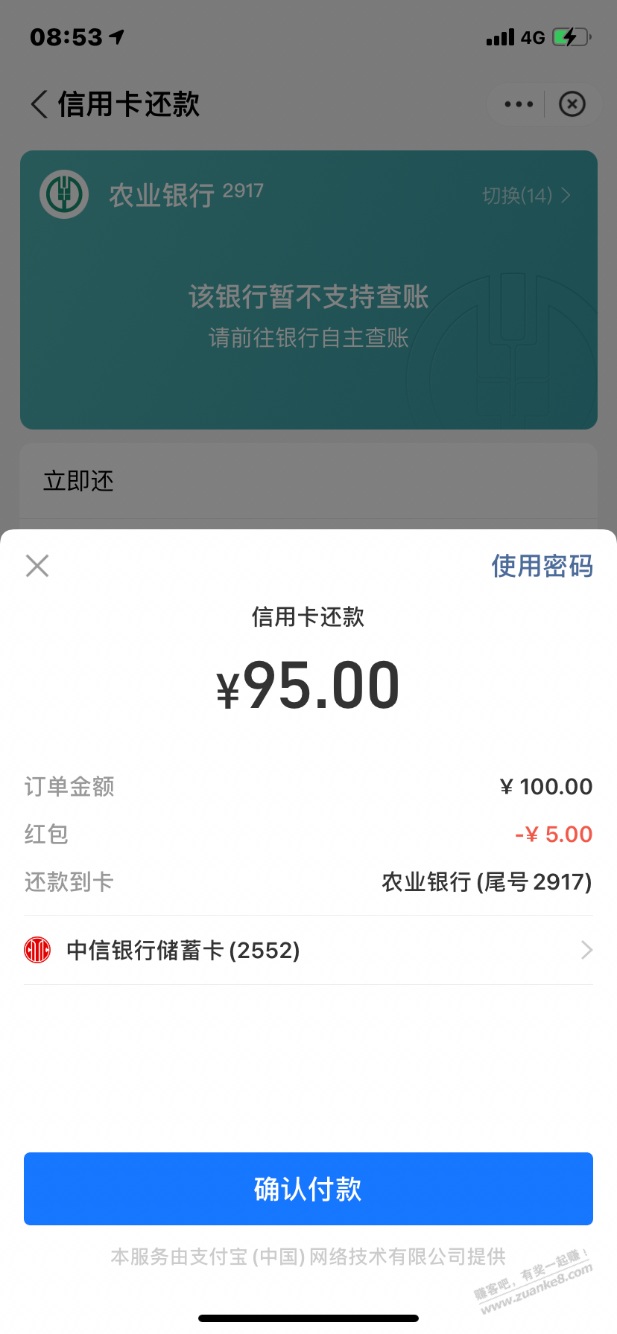 支付宝还款河北中信-惠小助(52huixz.com)