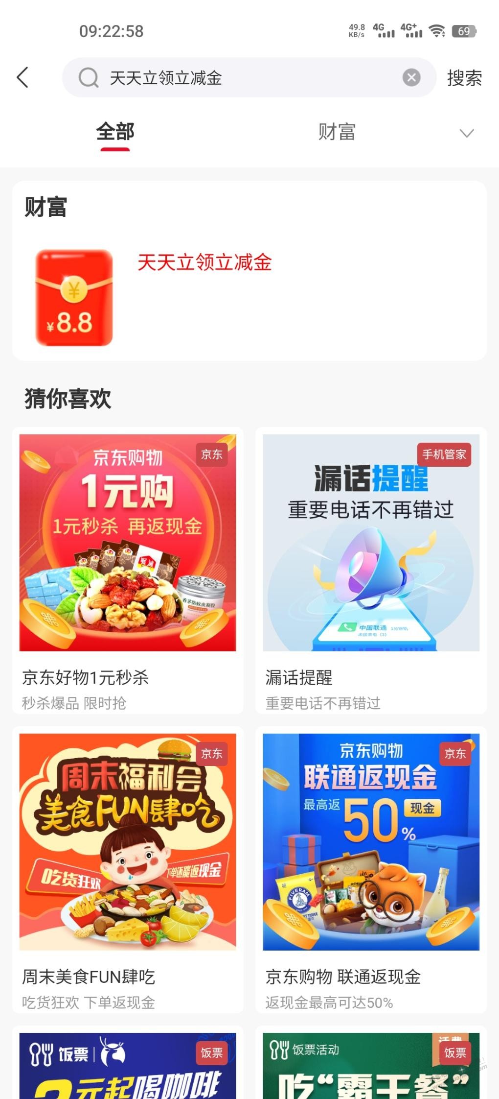 联通用户小额话费-惠小助(52huixz.com)