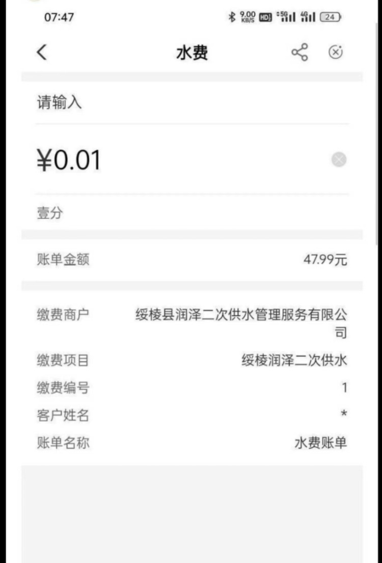 农行飞黑龙江-缴费得10立减金-惠小助(52huixz.com)