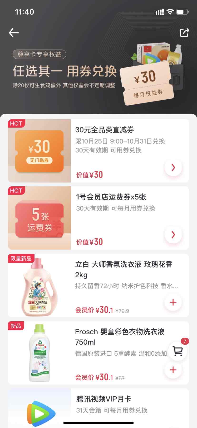 一号会员店全品券-惠小助(52huixz.com)