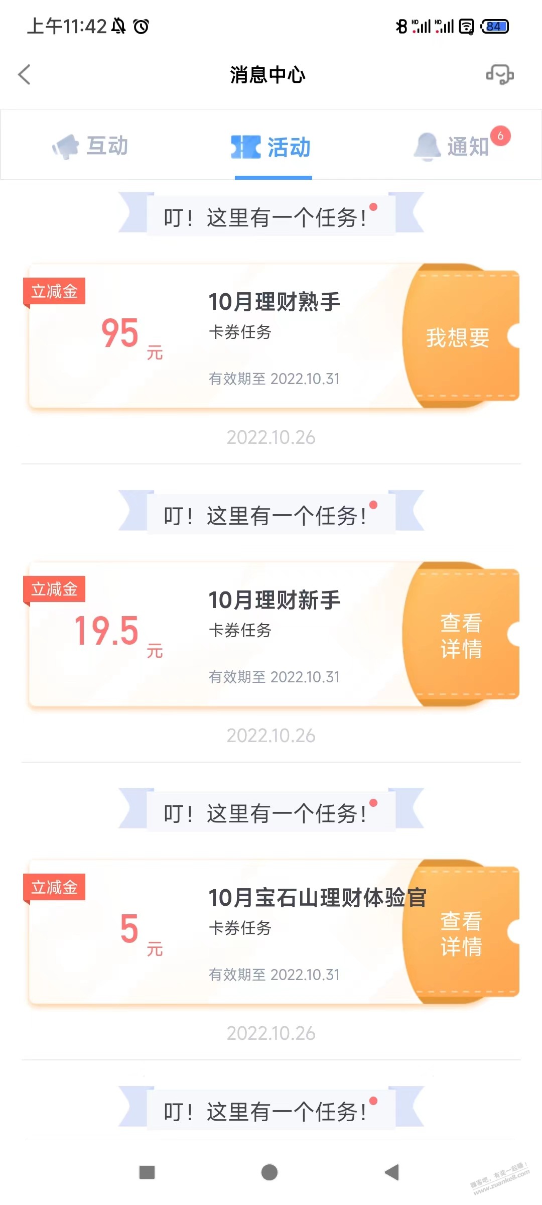 杭银直销大毛，有能力就上 - kkkkn团