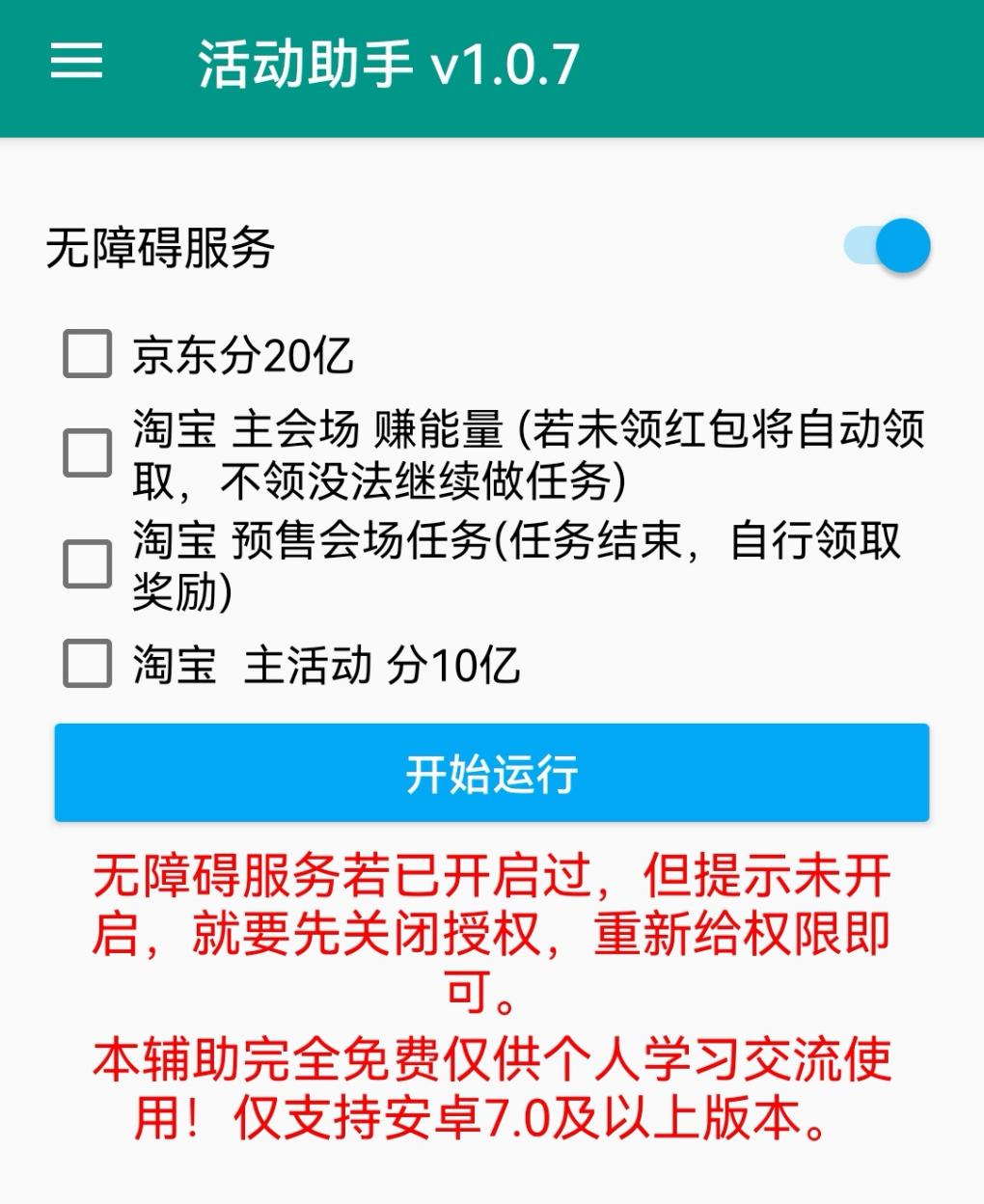活动助手作者更新了 - kkkkn团