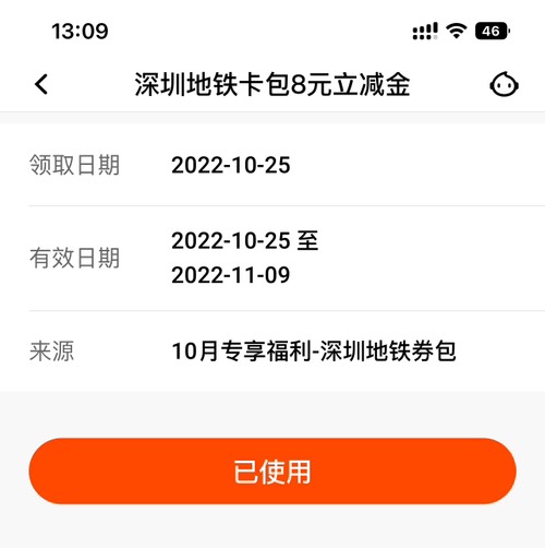 平安受邀8元毛 - 0818团
