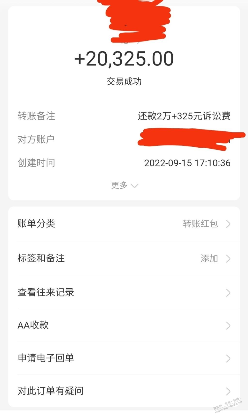 起诉还款后续1 - kkkkn团