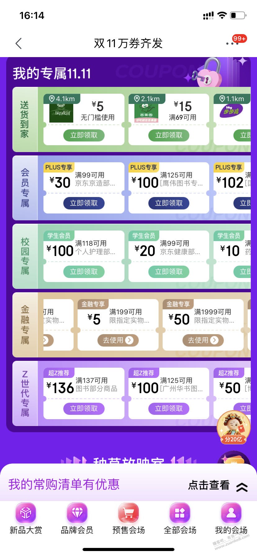 京东白条1999-50,599-20 - 0818团