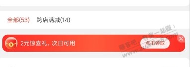 京东2元红包！ - 0818团