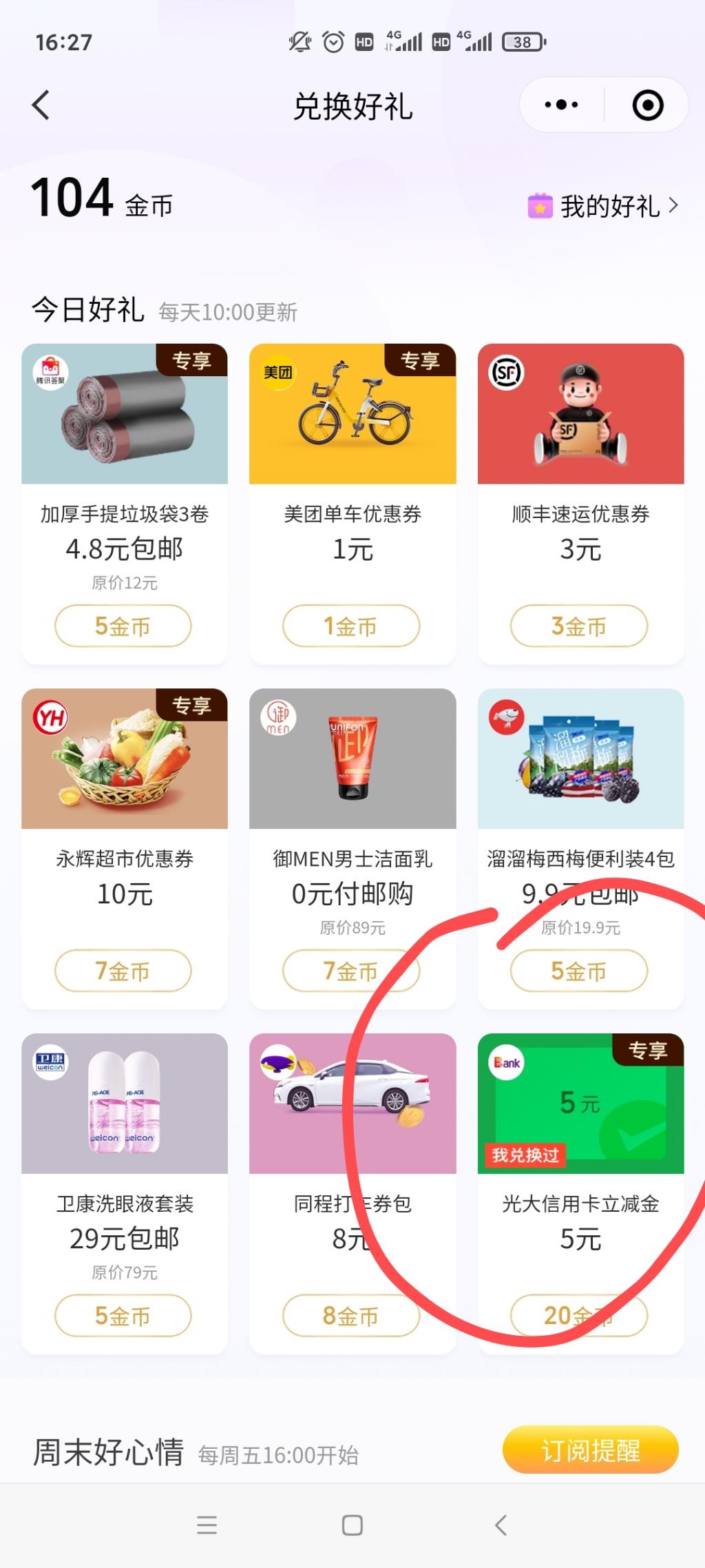 光大5立减金-惠小助(52huixz.com)