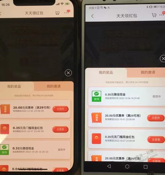 JD极速版领红包 - kkkkn团