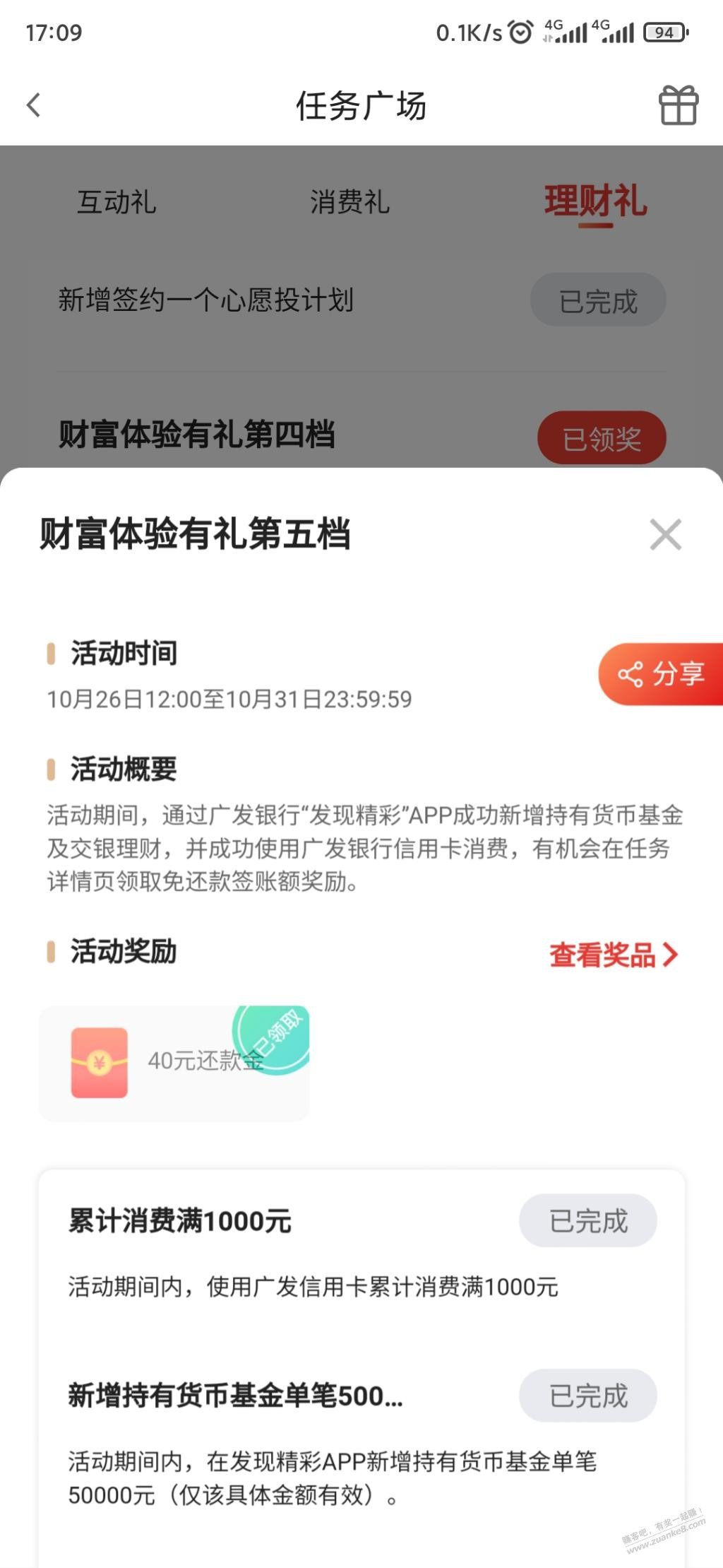 发现精彩可以领了 - 0818团