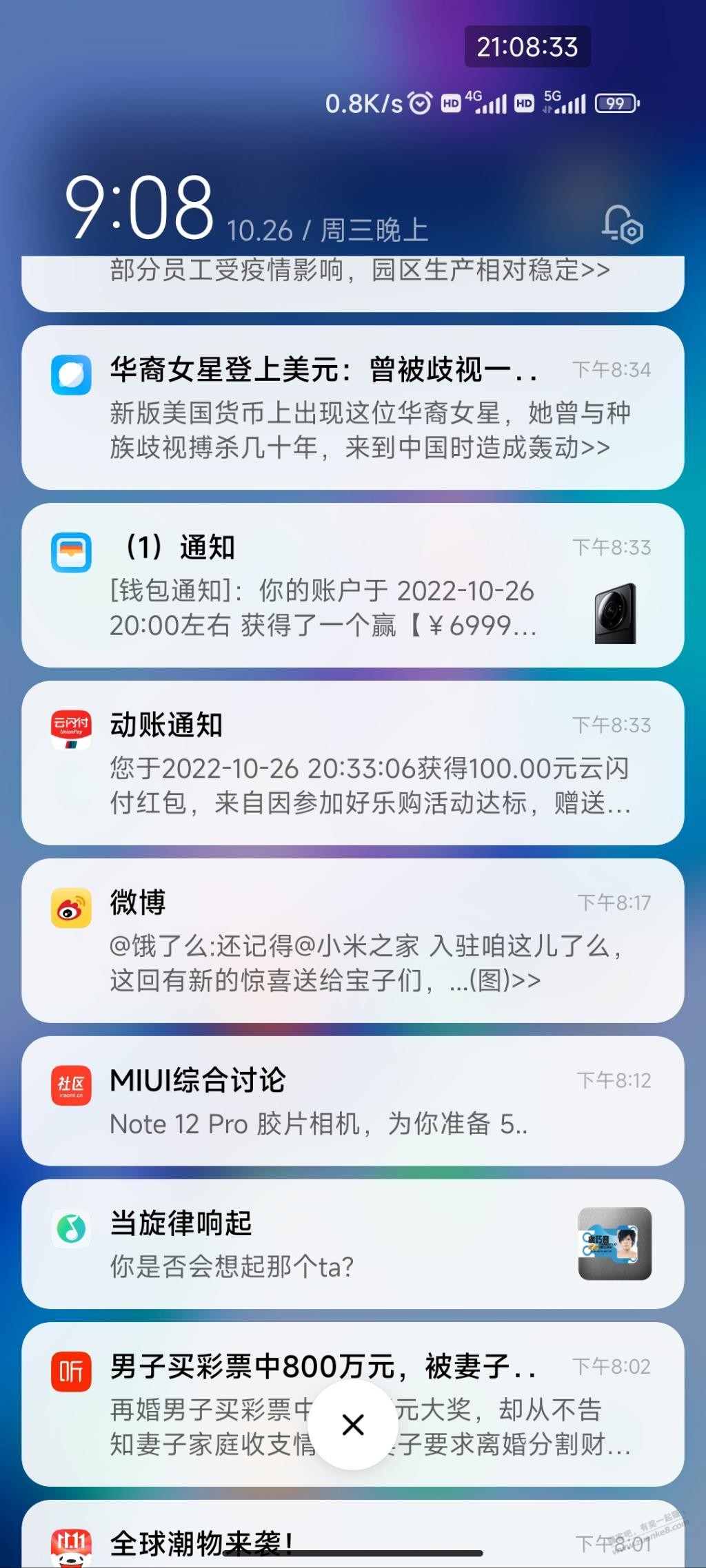 东莞的云闪付发奖了100到了-惠小助(52huixz.com)