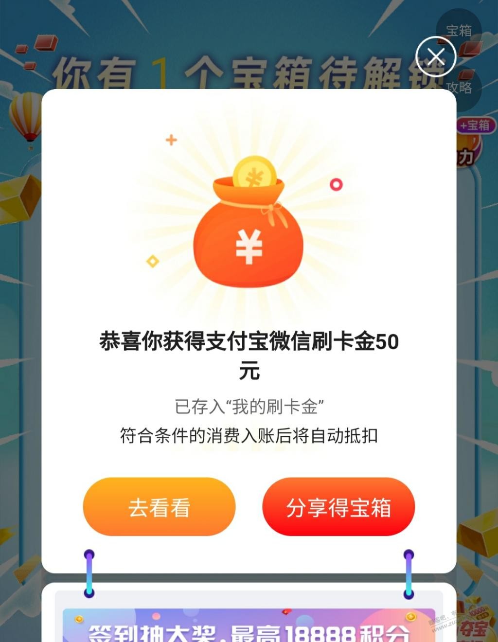 买单吧宝箱大水啊 - kkkkn团