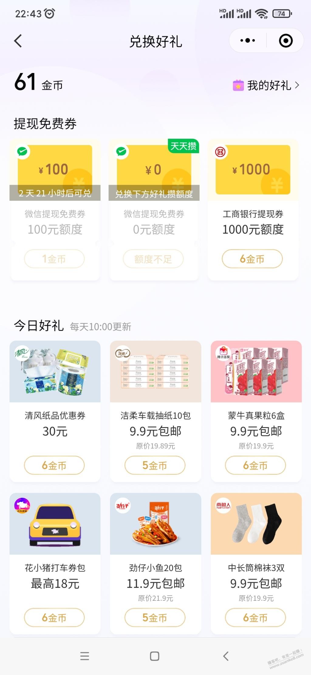 工行3000提现券-惠小助(52huixz.com)