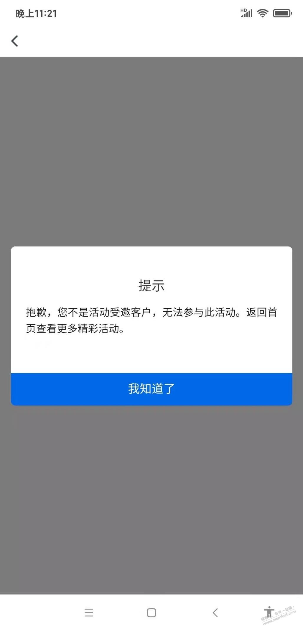 交行莫名其妙黑了几年-惠小助(52huixz.com)