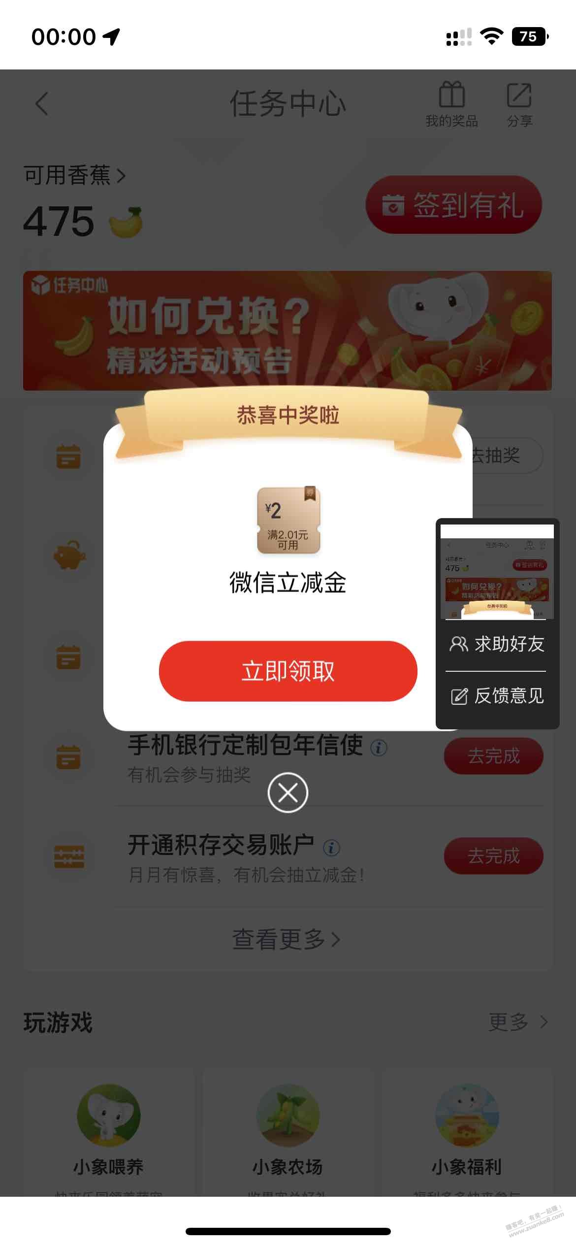 工行任务中心抽奖有水 - kkkkn团