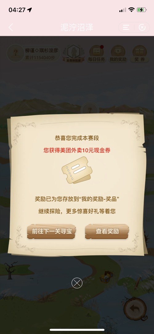 建行酷跑小水 - 0818团