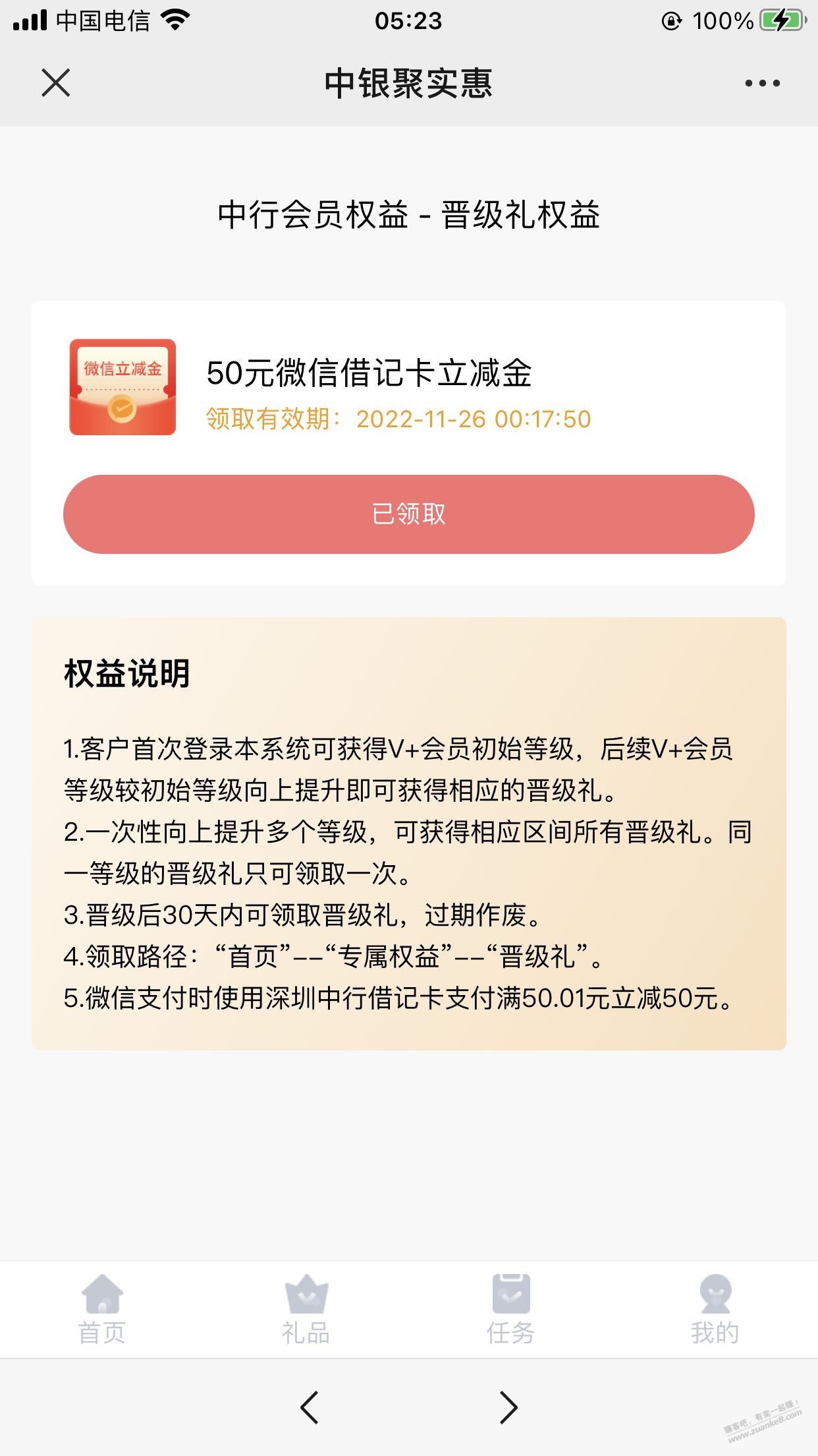 艹 深圳中行 大毛 50 - 0818团