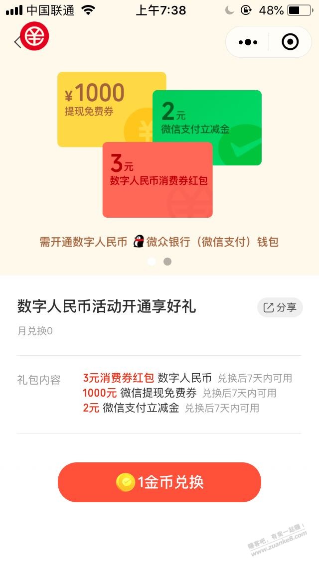 马抠鼻的5元数字RMB福利-惠小助(52huixz.com)