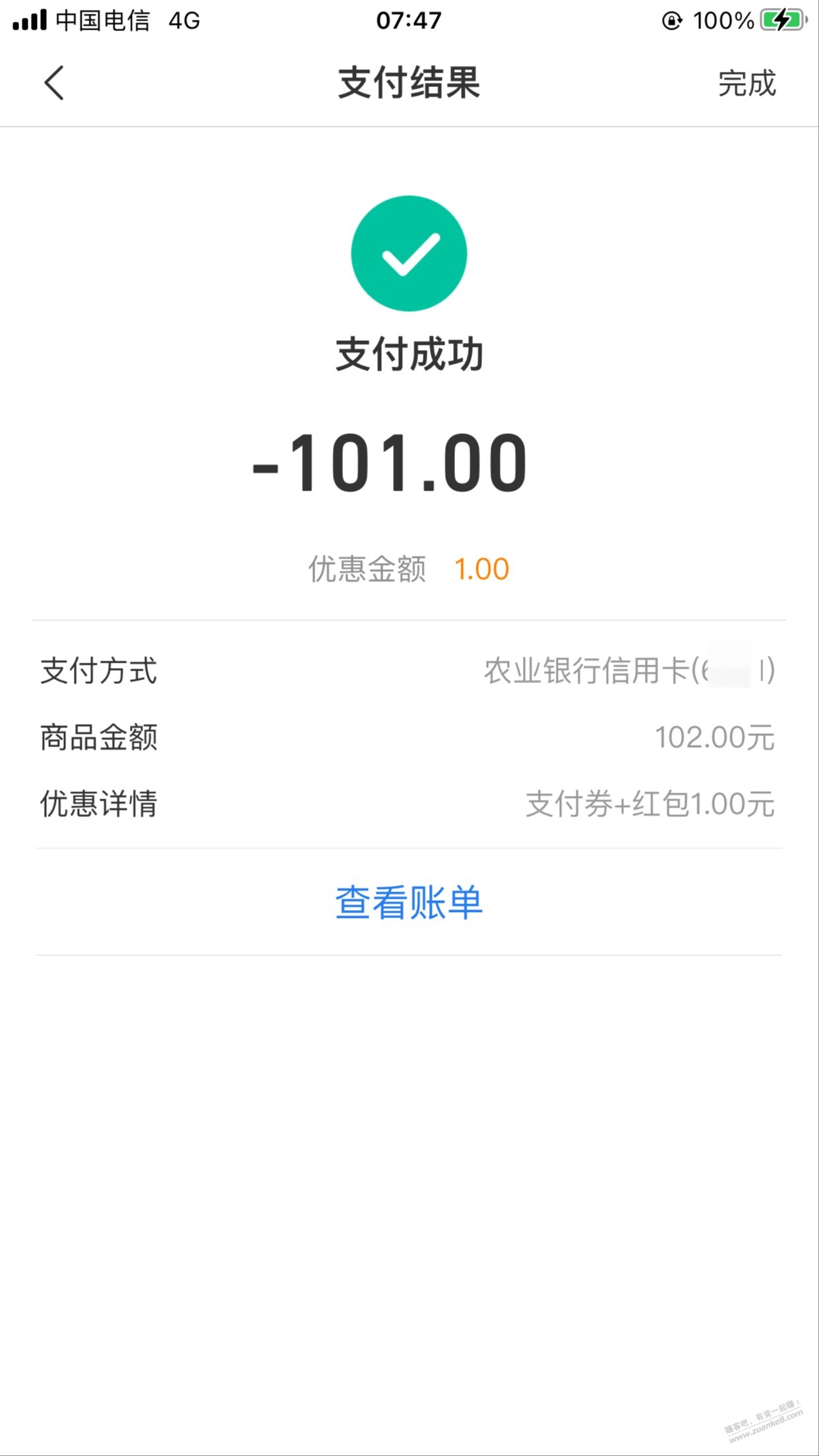 苏宁金融 1元 秒到-惠小助(52huixz.com)