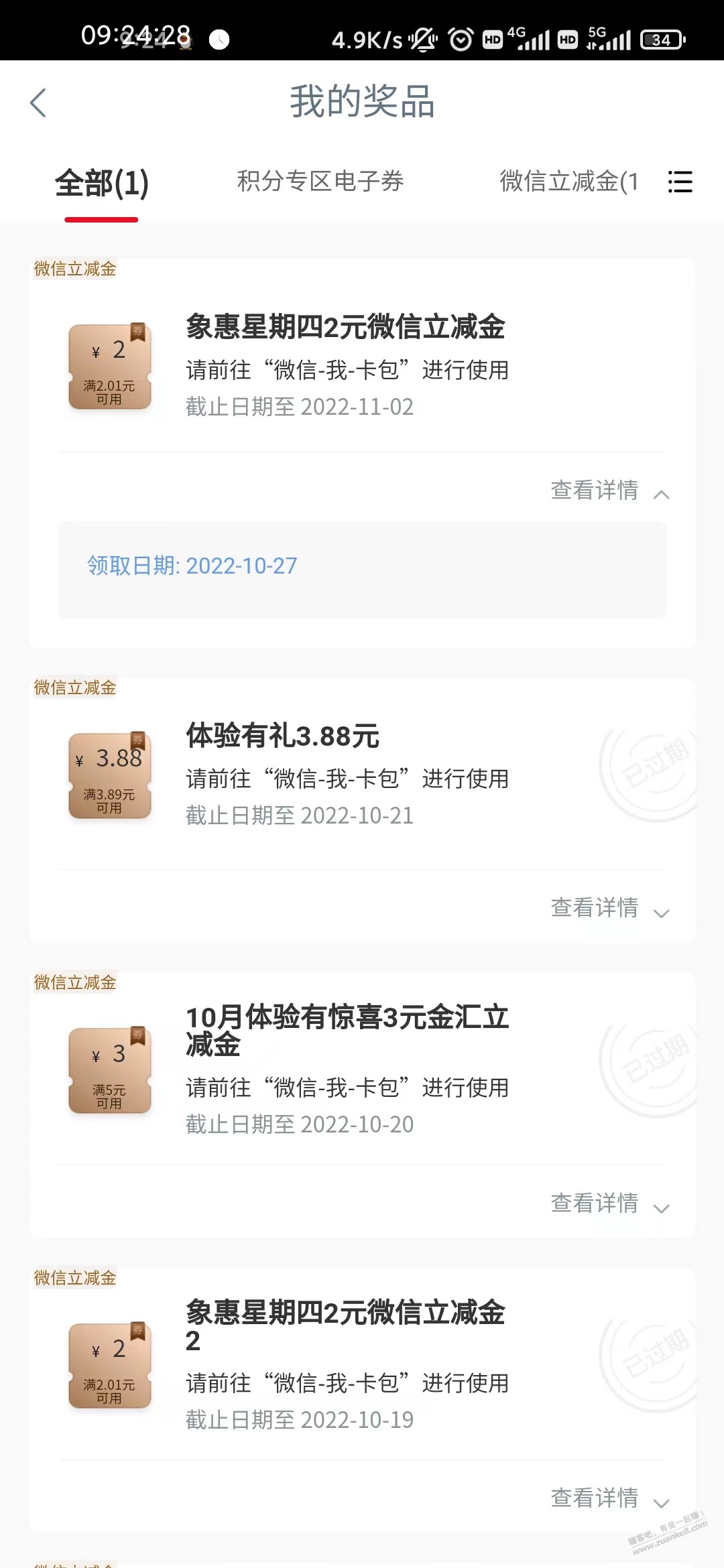 工行APP-首页任务中心-惠小助(52huixz.com)