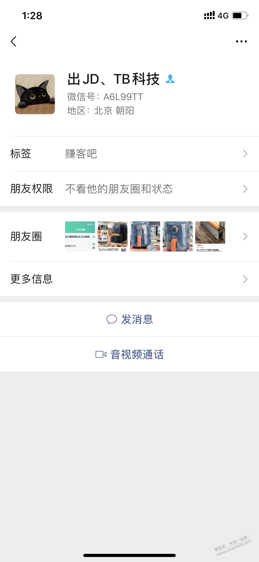 给别人转账4000好像被骗了，对方微信:A6l99tt - kkkkn团
