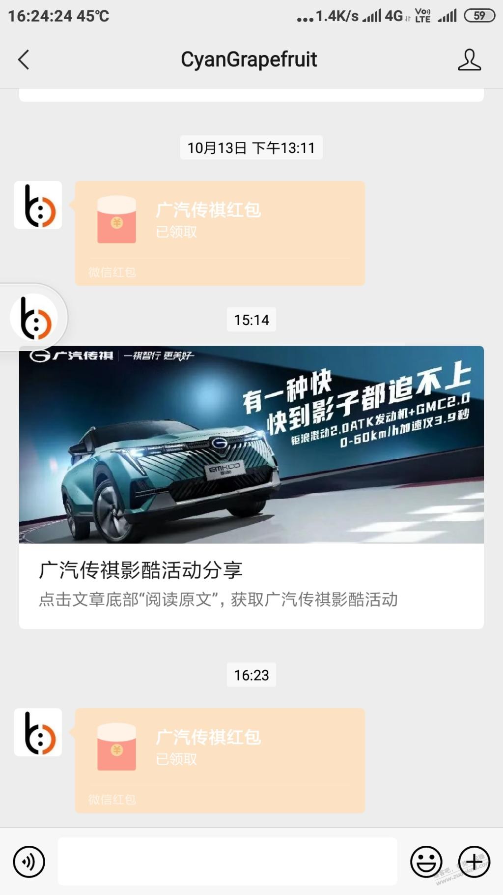 微信 小红包 - 0818团