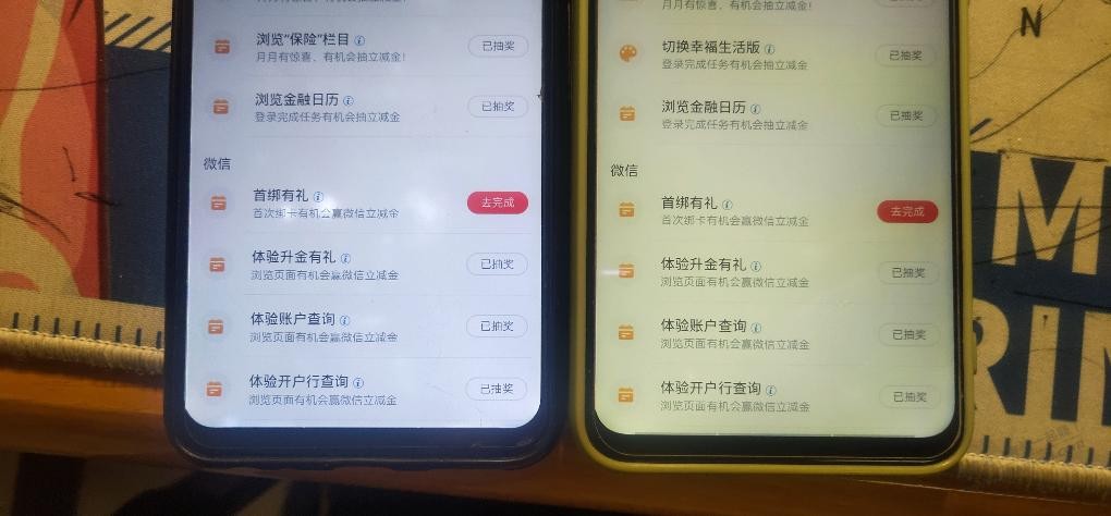 工行任务中心有水立减金 - 0818团
