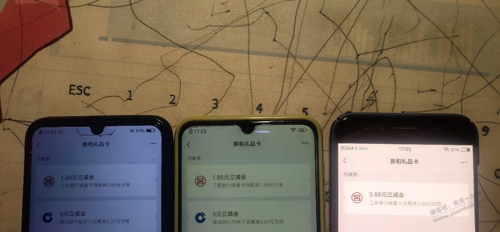 工行任务中心有水立减金 - 0818团
