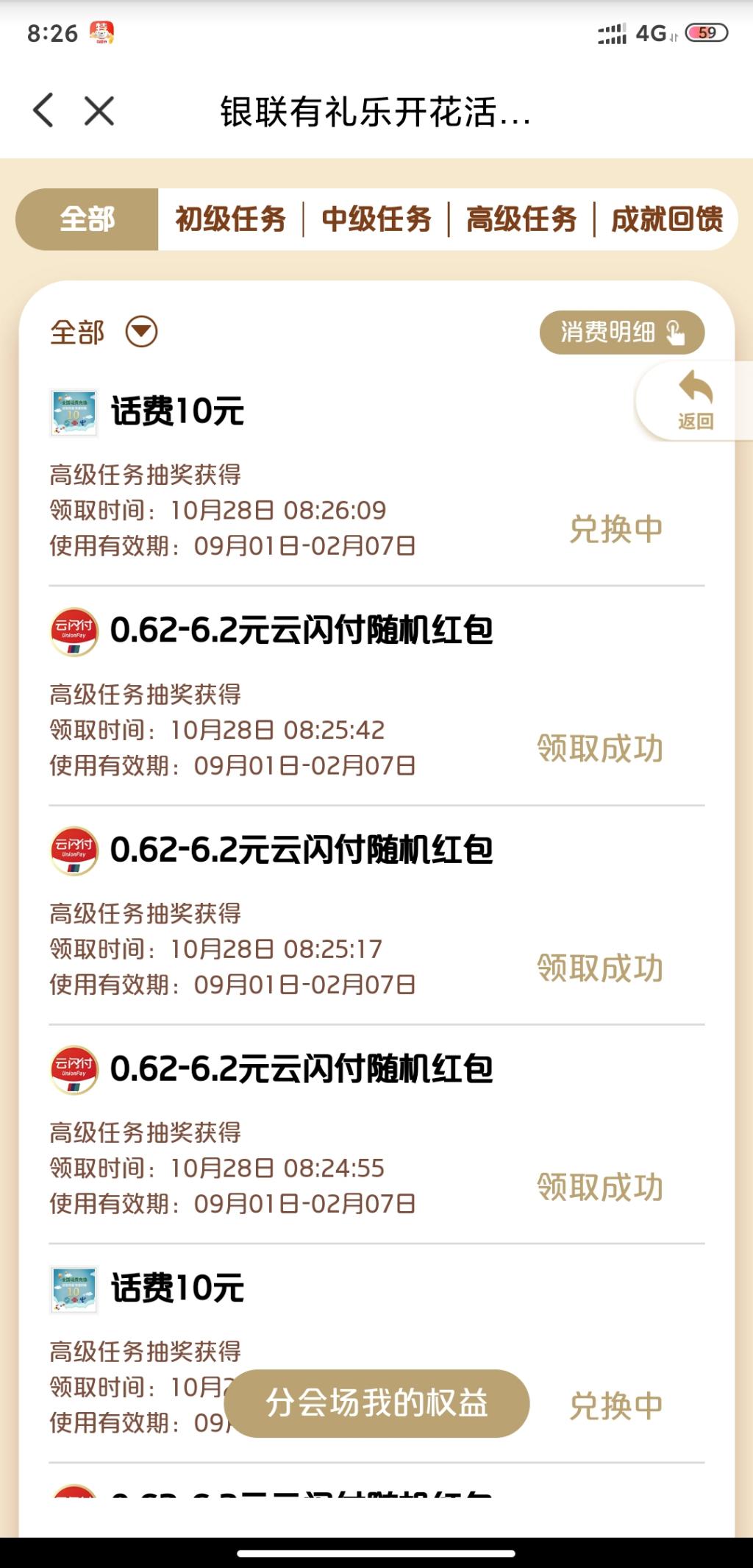 有礼乐开花小水 - 0818团