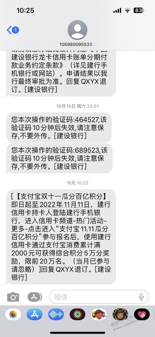 建设银行 支付宝消费2000 50000积分-惠小助(52huixz.com)