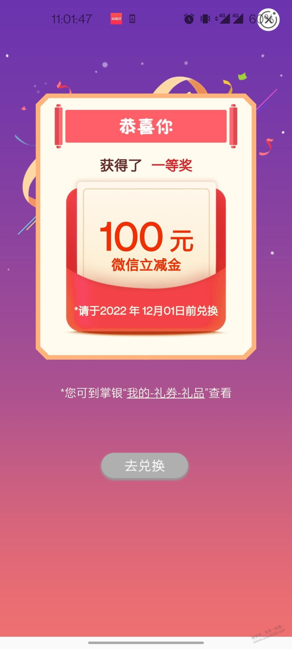 农业银行100立减金-惠小助(52huixz.com)