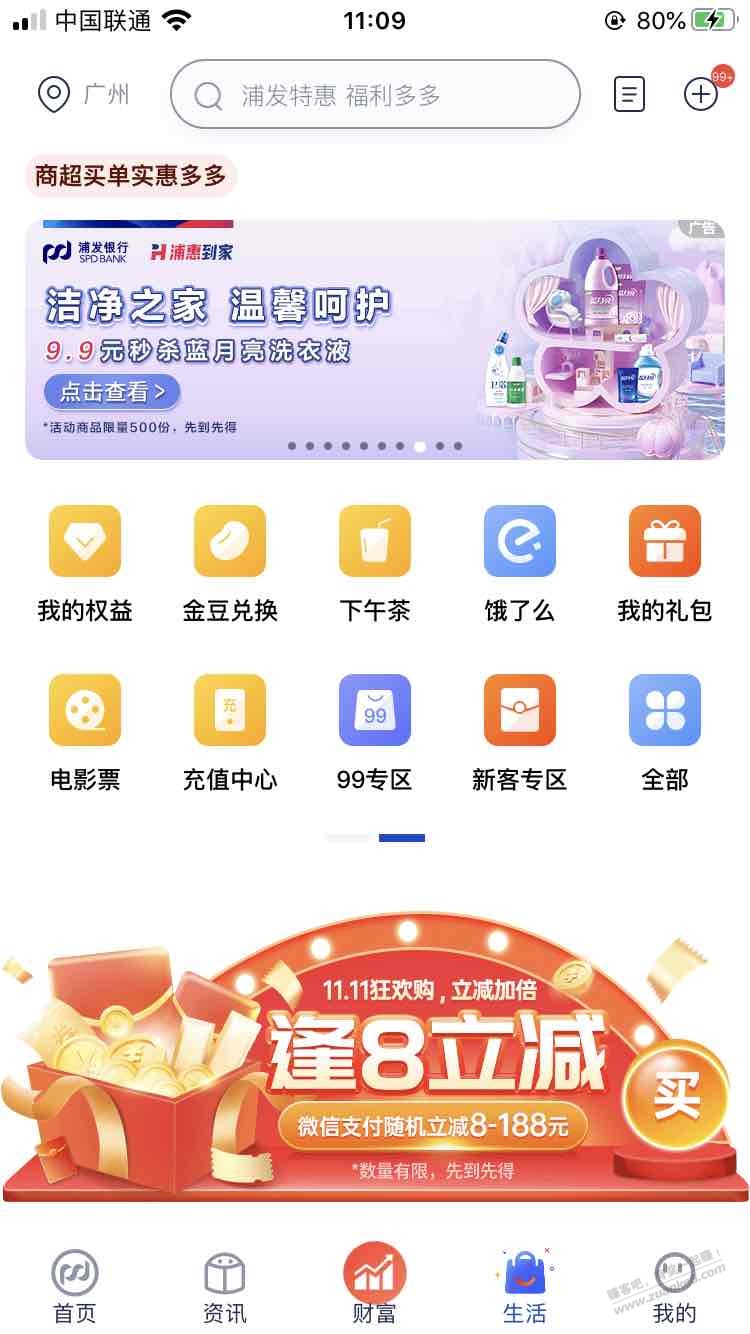 9.9 1kg蓝月亮 - 0818团