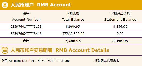 昨天发现注销的xing/用卡里有存款，今天给转出来了 - 0818团