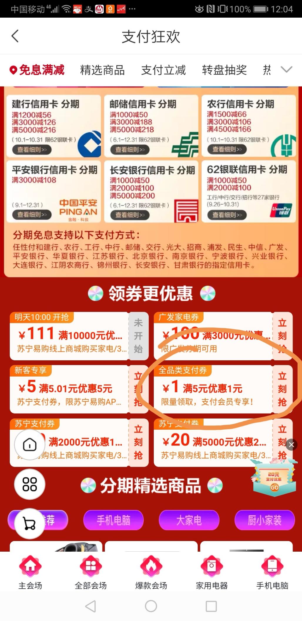 新的星图金融一元，<a href=/xbhd/1205006.html target=_blank class=infotextkey>吧码</a>可 - 0818团