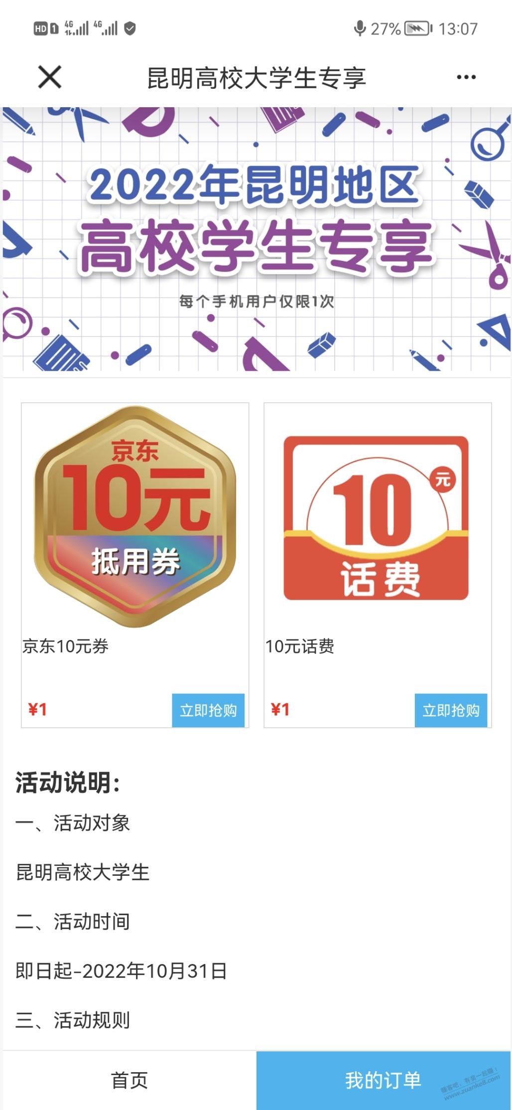 接上帖，建行云南号码还有10毛 - 0818团
